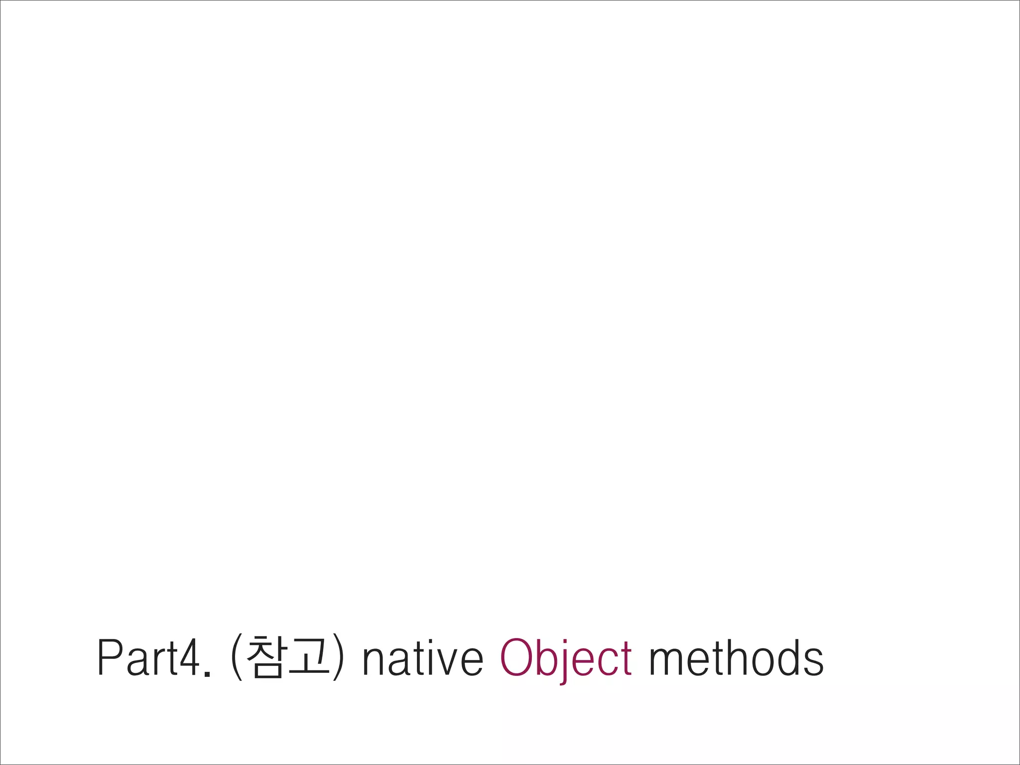 Object 메소드

getOwnPropertyDescriptor(object, propName)
속성의 Descriptor정보를 객체로 반환
객체로부터 지정한 프로퍼티의 descriptor를 얻기 위해서 사용한다.




function Parent(x,y) {
  this.x = x;
  this.y = y;
  this.getYPos = function(){
    return this.y;
  }
}

Parent.prototype.getXPos = function() {
  return this.x;
}

var aProps = Object.getOwnPropertyNames(new Parent());

for(var i = 0 ; i < aProps.length ; i++) {
  var oDesc = Object.getOwnPropertyDescriptor(aProps, i);
  console.log(oDesc);
  ......
}
 