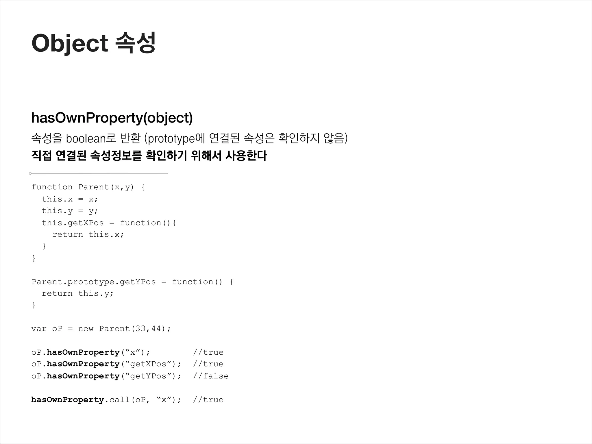 Object 메소드

deﬁneProperty(object, propName, descriptor)
descriptor 특성을 갖는 propName이라는 이름의 속성을 object에 추가하고, object를 반환
객체를 복사에 활용하거나, 객체에 특정 descriptor특징을 갖는 속성을 추가 할 때 사용함




var obj = {}

Object.defineProperty(obj, "name" , { value : "jisu", writable:false });




* descriptor 는 ‘data property’ 와 ‘accessor property’가 있으며 이를 잘 이해해야 함
참고: https://developer.mozilla.org/en-US/docs/JavaScript/Reference/Global_Objects/Object/defineProperty
 
