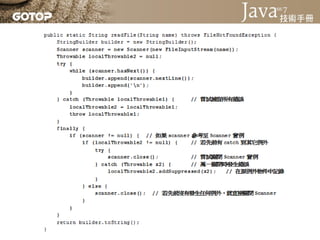 java.lang.AutoCloseable介面
 