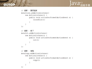 Java SE 7 技術手冊投影片第 13 章 - 視窗程式設計