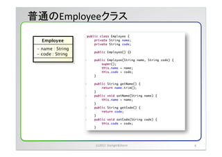 普通のEmployeeクラス	




          (c)2012	
 &nbsp;	
 &nbsp;Starlight&Storm	
 &nbsp;   6	
 