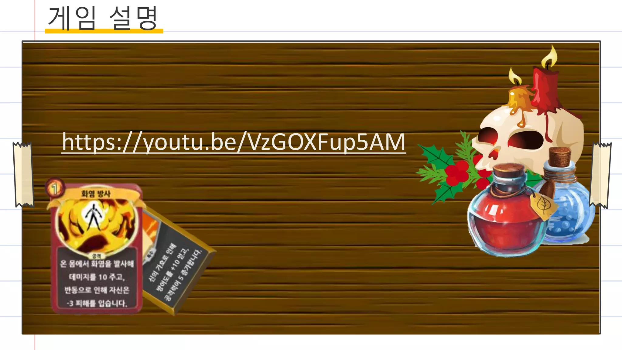 Java Termproject Final Presentation Pdf