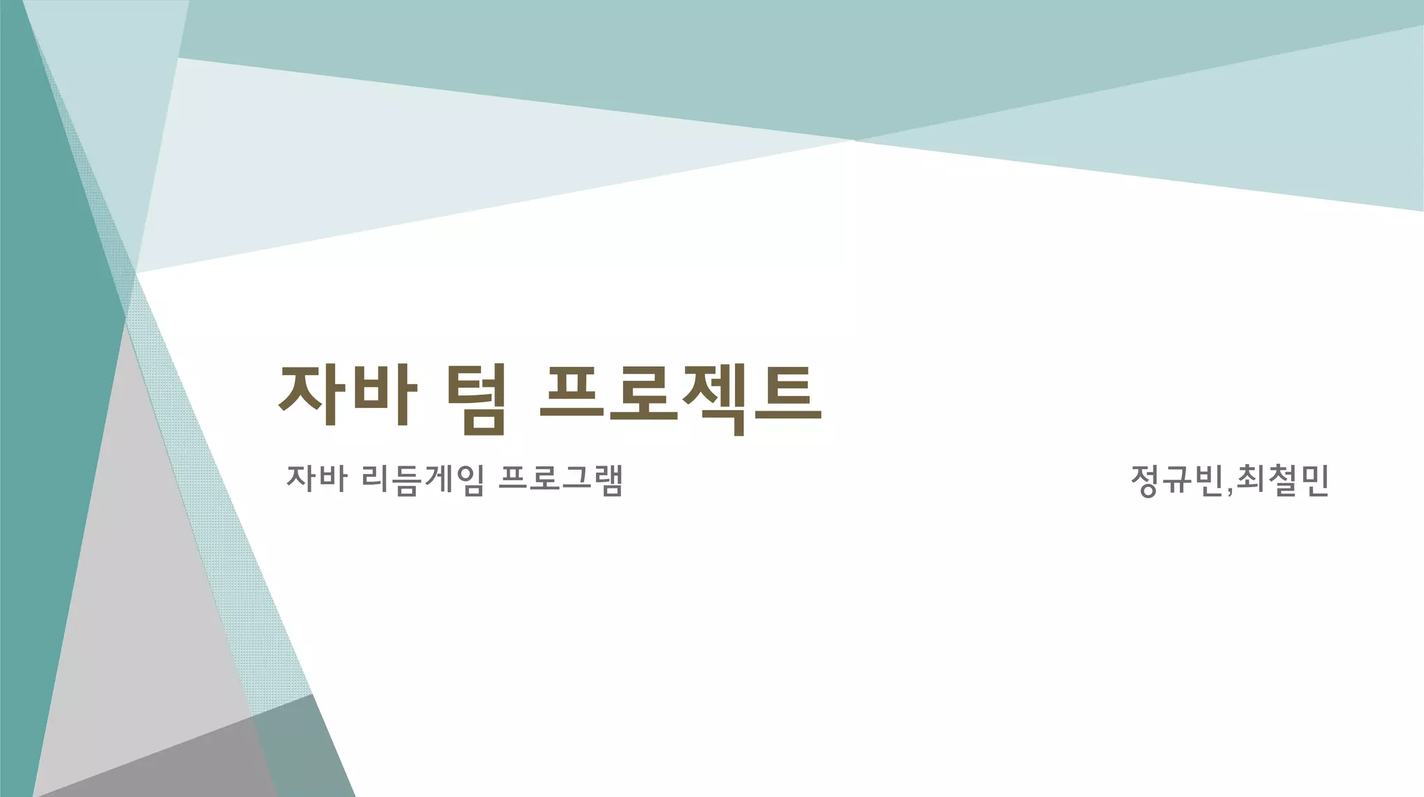 Java term project(ppt)1 | PDF