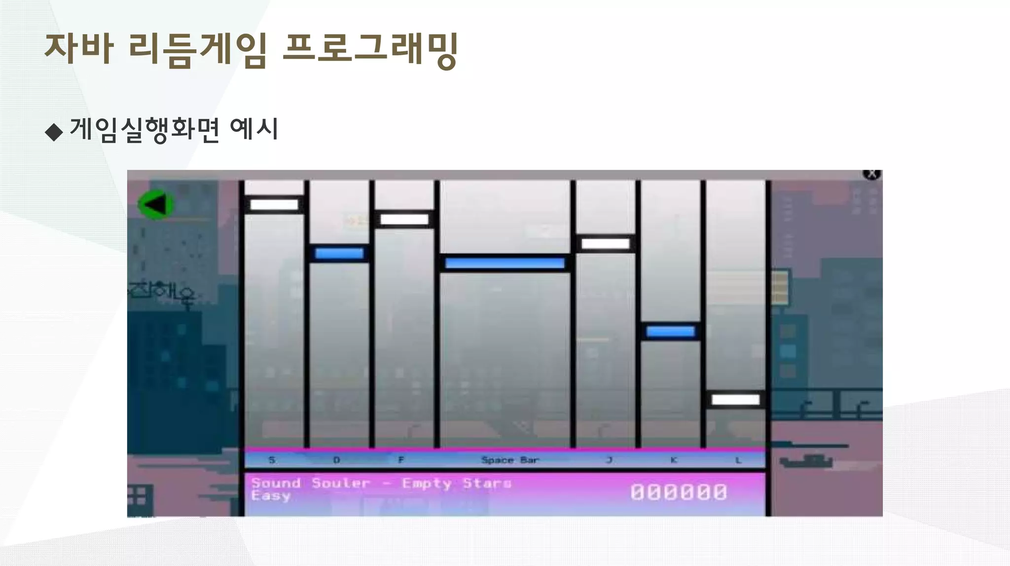 Java term project(ppt)1 | PDF