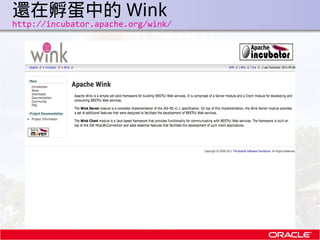 還在孵蛋中的 Wink
.   http://incubator.apache.org/wink/
 