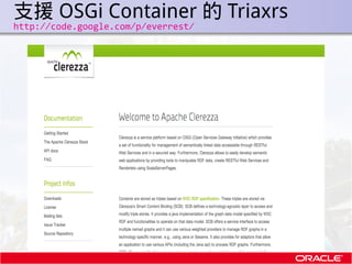 支援 OSGi Container 的 Triaxrs
.   http://code.google.com/p/everrest/
 