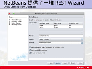 NetBeans 提供了一堆 REST Wizard
.   Entity Classes from Database
 