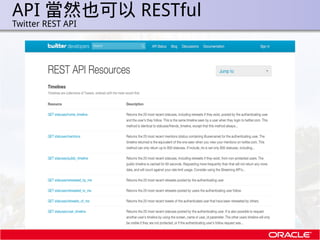 API 當然也可以 RESTful
.   Twitter REST API
 