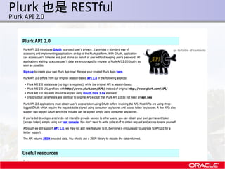 Plurk 也是 RESTful
.   Plurk API 2.0
 