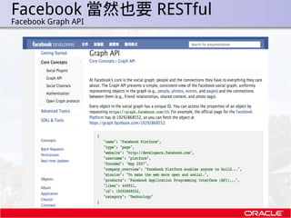Facebook 當然也要 RESTful
.   Facebook Graph API
 