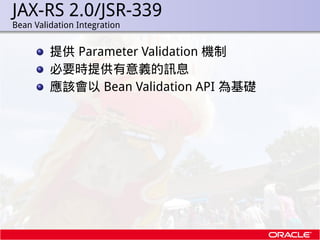 JAX-RS 2.0/JSR-339
.   Bean Validation Integration


             提供 Parameter Validation 機制
             必要時提供有意義的訊息
    ...
