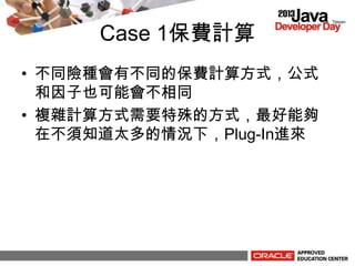 Case 1MӋ
? ͬUNвͬıMӋ㷽ʽʽ
Ҳܕͬ
? }sӋ㷽ʽҪķʽ܉
ڲ֪̫r£Plug-InM
 