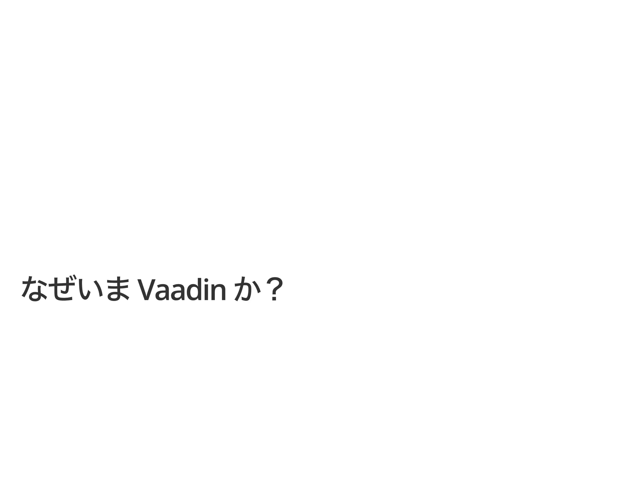 Vaadin
 