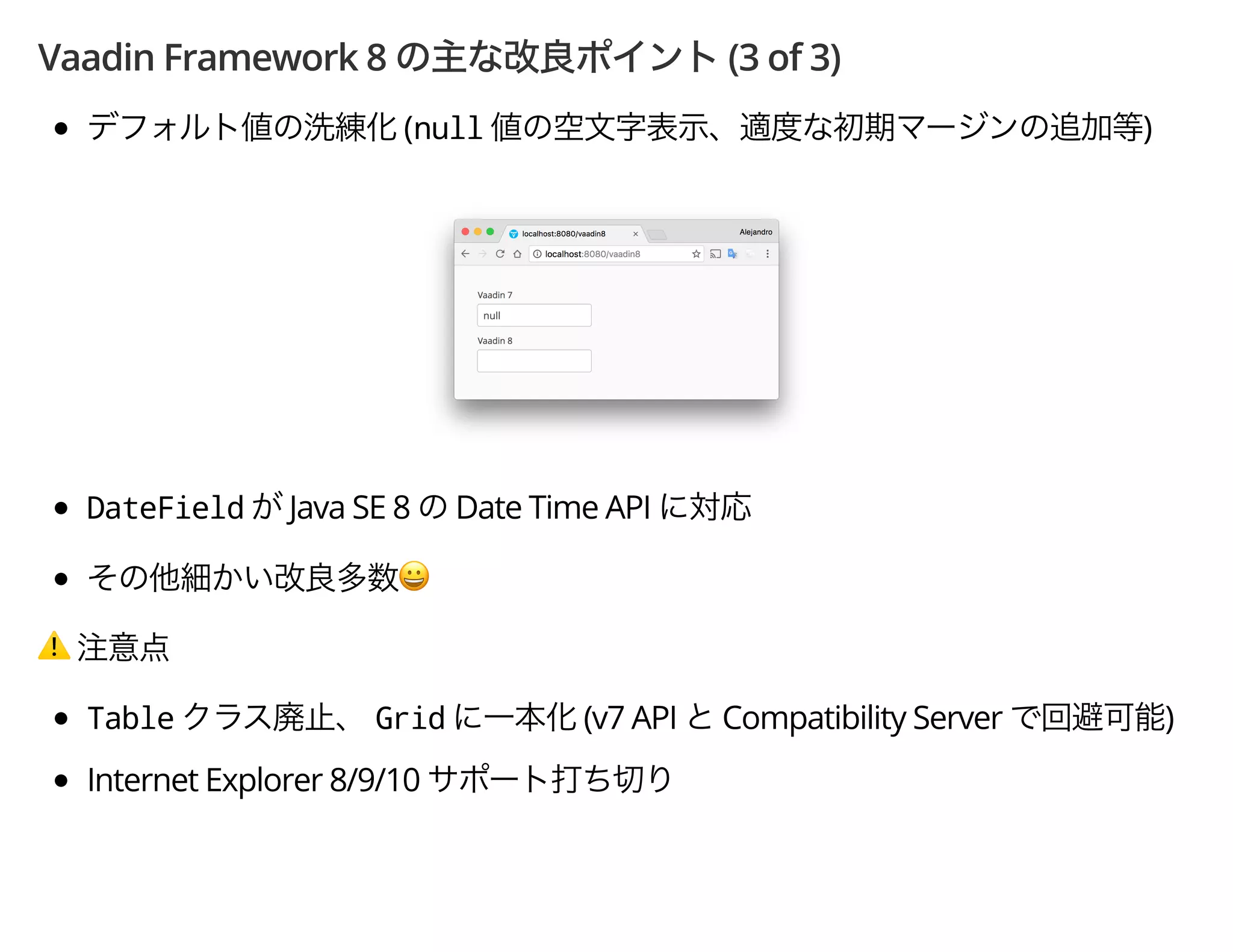 Vaadin Framework 8 (3 of 3)
(null )
DateField Java SE 8 Date Time API
.
⚠
Table Grid (v7 API Compatibility Server )
Internet Explorer 8/9/10
 