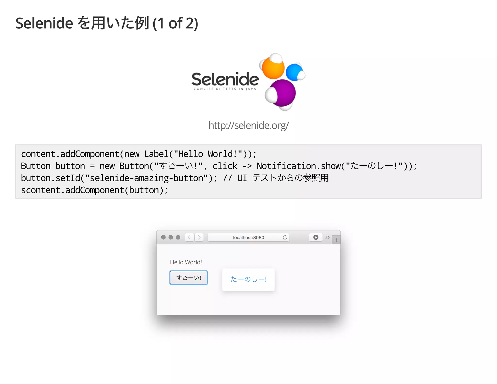 Selenide (1 of 2)
http://selenide.org/
content.addComponent(new Label("Hello World!"));
Button button = new Button(" !", click -> Notification.show(" !"));
button.setId("selenide-amazing-button"); // UI
scontent.addComponent(button);
 