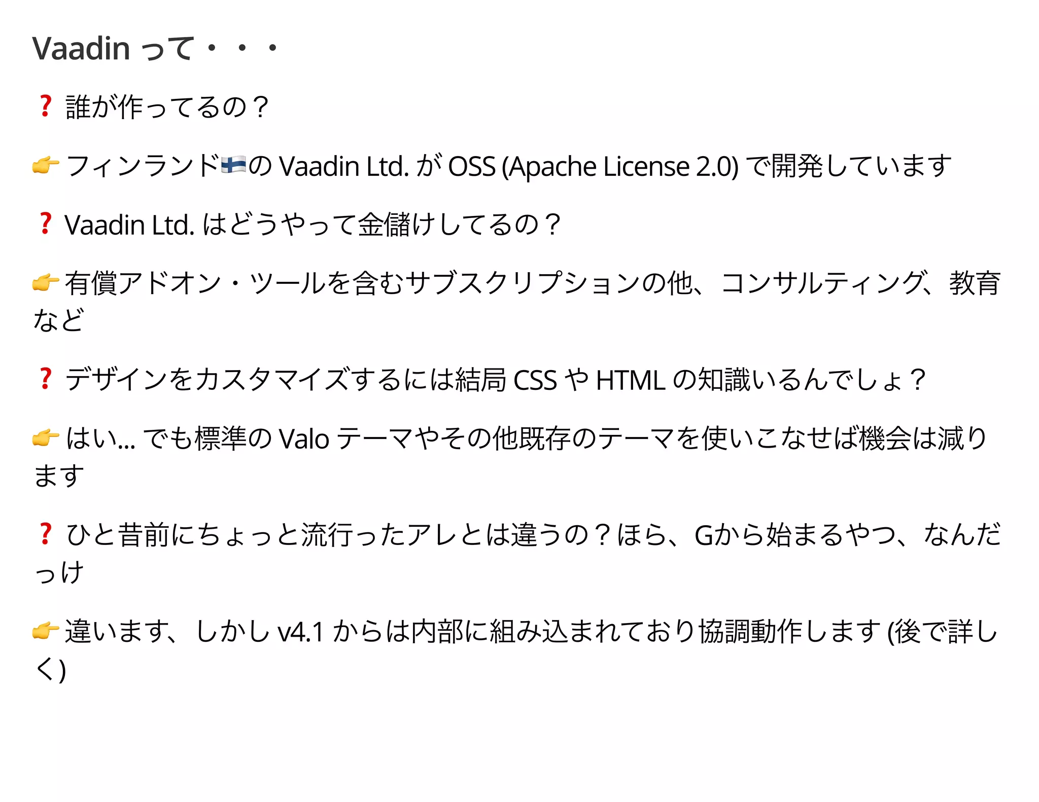 Vaadin
❓
" % Vaadin Ltd. OSS (Apache License 2.0)
❓ Vaadin Ltd.
"
❓ CSS HTML
" ... Valo
❓ G
" v4.1 (
)
 