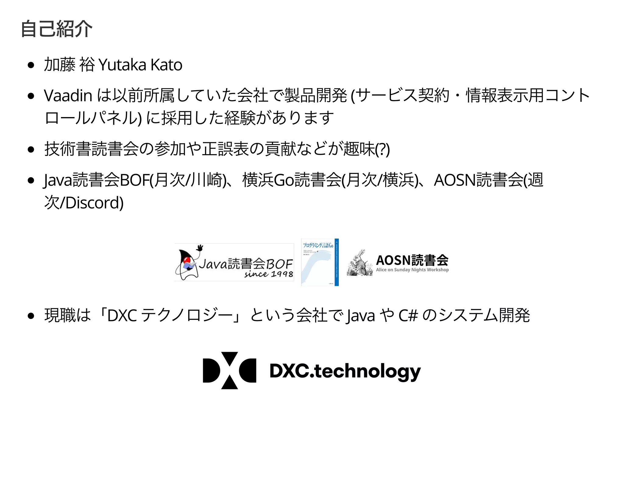 Yutaka Kato
Vaadin (
)
(?)
Java BOF( / ) Go ( / ) AOSN (
/Discord)
DXC Java C#
 