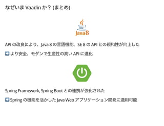 Vaadin ( )
API Java 8 SE 8 API
➡ API
Spring Framework, Spring Boot
➡ Spring Java Web
 