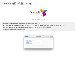 Selenide (1 of 2)
http://selenide.org/
content.addComponent(new Label("Hello World!"));
Button button = new Button(" !", click -> Notification.show(" !"));
button.setId("selenide-amazing-button"); // UI
scontent.addComponent(button);
 