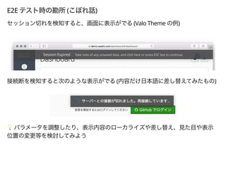 E2E ( )
(Valo Theme )
( )
#
 