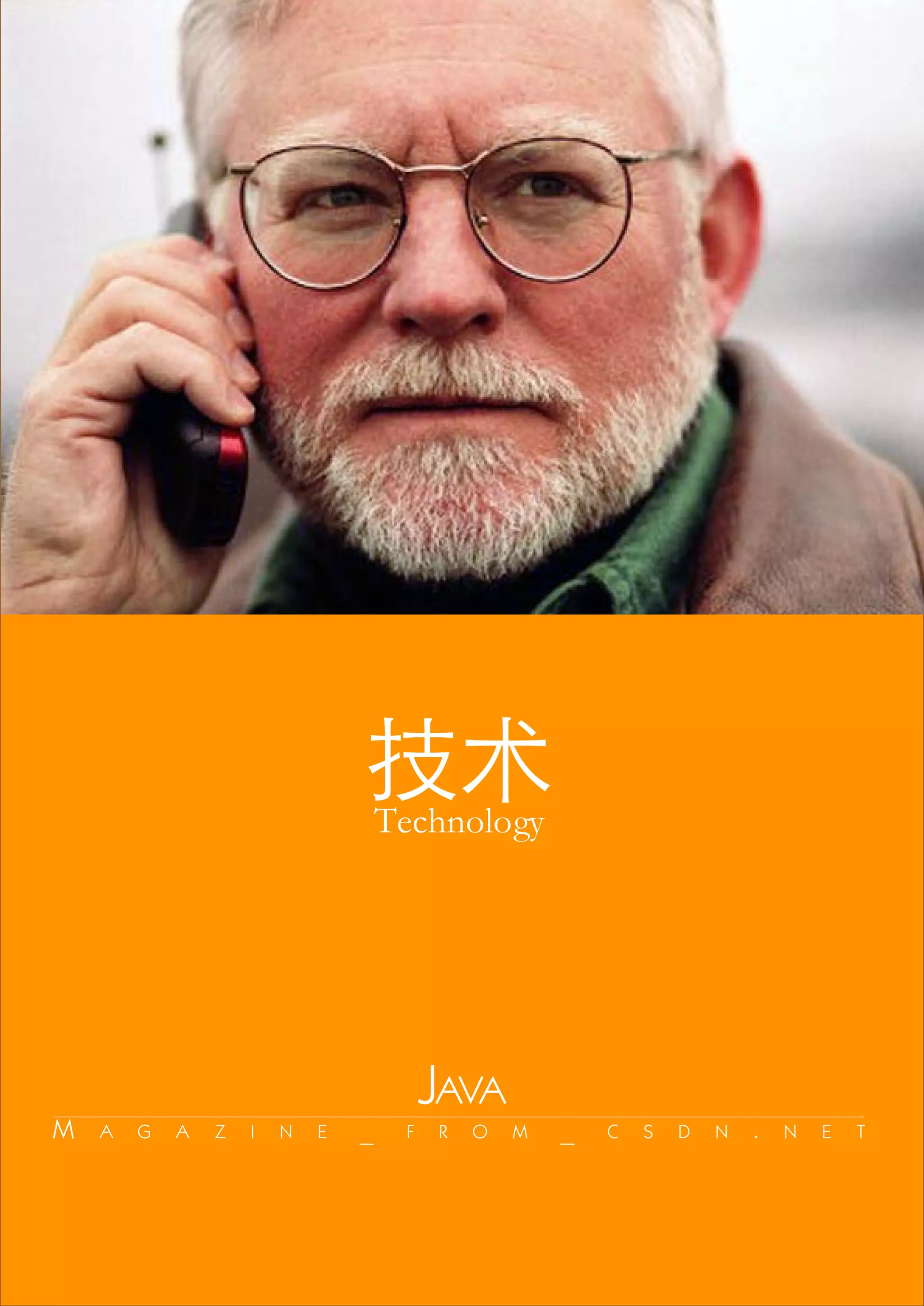 技术  Technology




                                         JAVA
M   A   G   A   Z   I   N   E   _    F   R   O   M   _   C   S   D   N   .   N   E   T
 