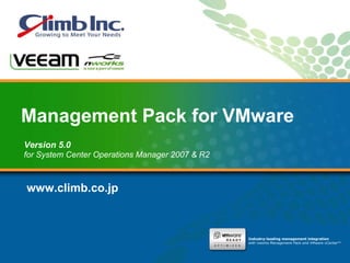 Management Pack for VMware Version 5.0 for System Center Operations Manager 2007 & R2  Industry-leading management integration   with nworks Management Pack and VMware vCenter TM   www.climb.co.jp 