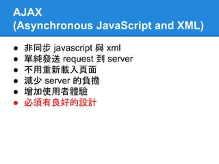 Jav script xml-httprequest | PPT