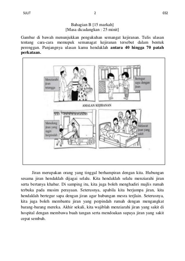 jawapan kepada fi hifzillah 60 jawapan kepada fi hifzillah 84