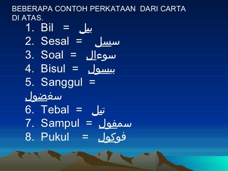 TEKNIK CEPAT BELAJAR JAWI (2)