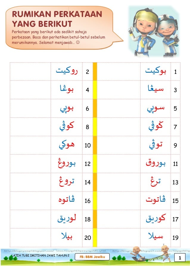 Latih Tubi Tahun 2 / Latih Tubi Soalan Latihan Bahasa Inggeris Tahun 1 Cuti Bulan Mac 2 / Kaedah