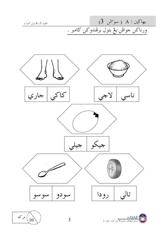 Jawi Tahun 1 6 Bulan 2