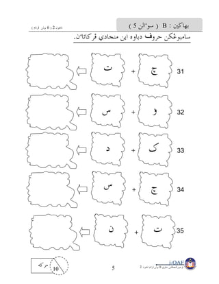Jawi Tahun 2 6 Bulan 1