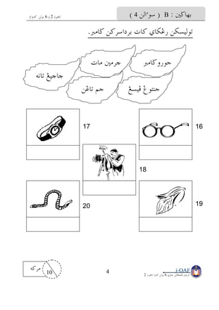 Jawi Tahun 2 6 Bulan 2
