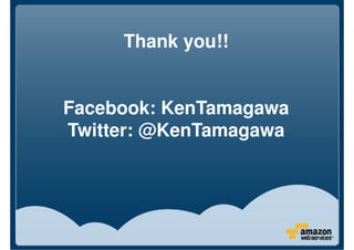 Thank you!!
Facebook: KenTamagawa
Twitter: @KenTamagawa
 