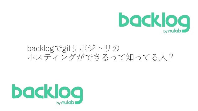 Backlogsでもci Cdする夢を見る