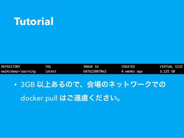 Docker Tutorial Pull | docker で deep learning Docker Tutorial Pull | docker で deep learning