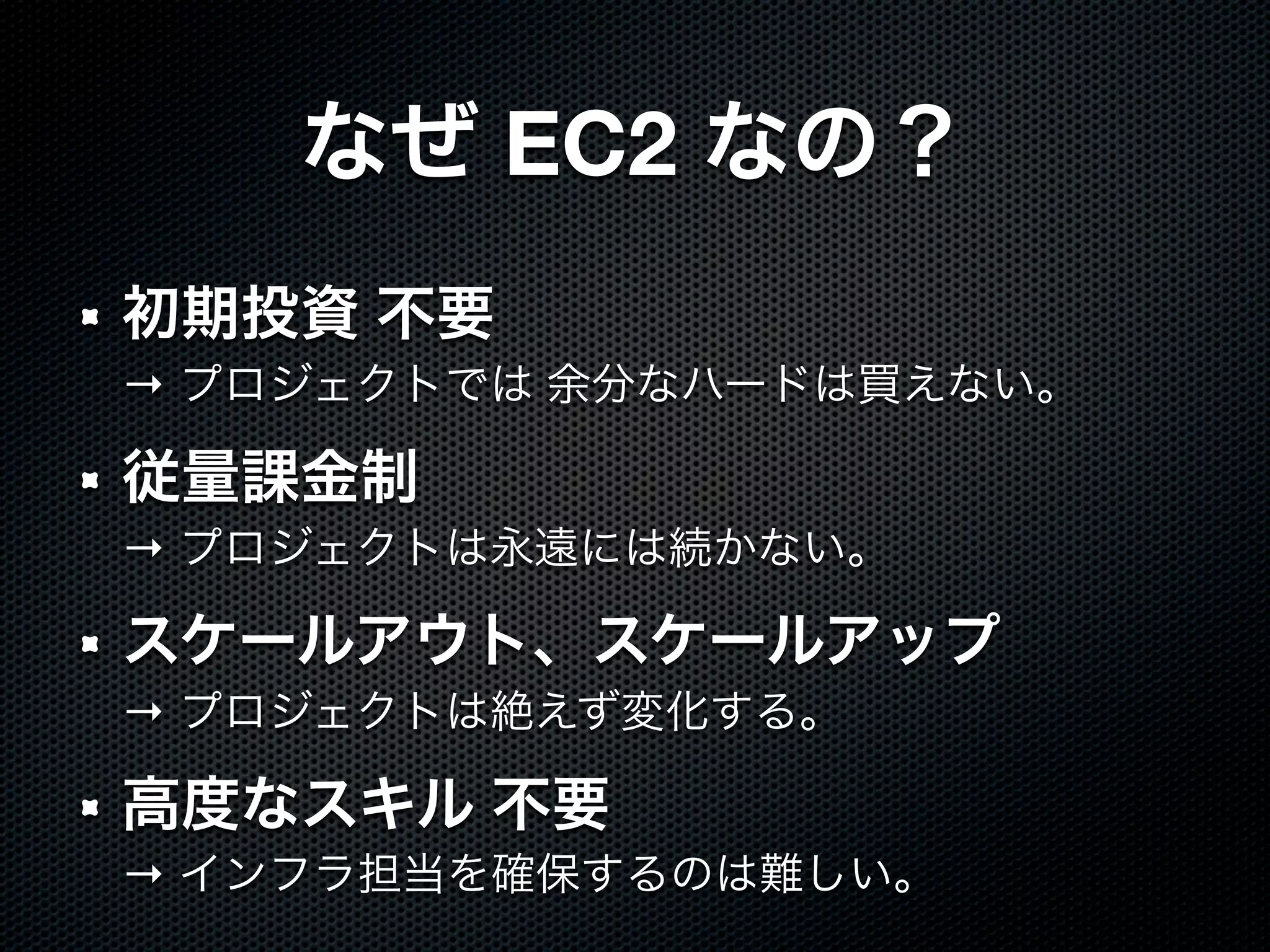 EC2

→


→


→


→
 