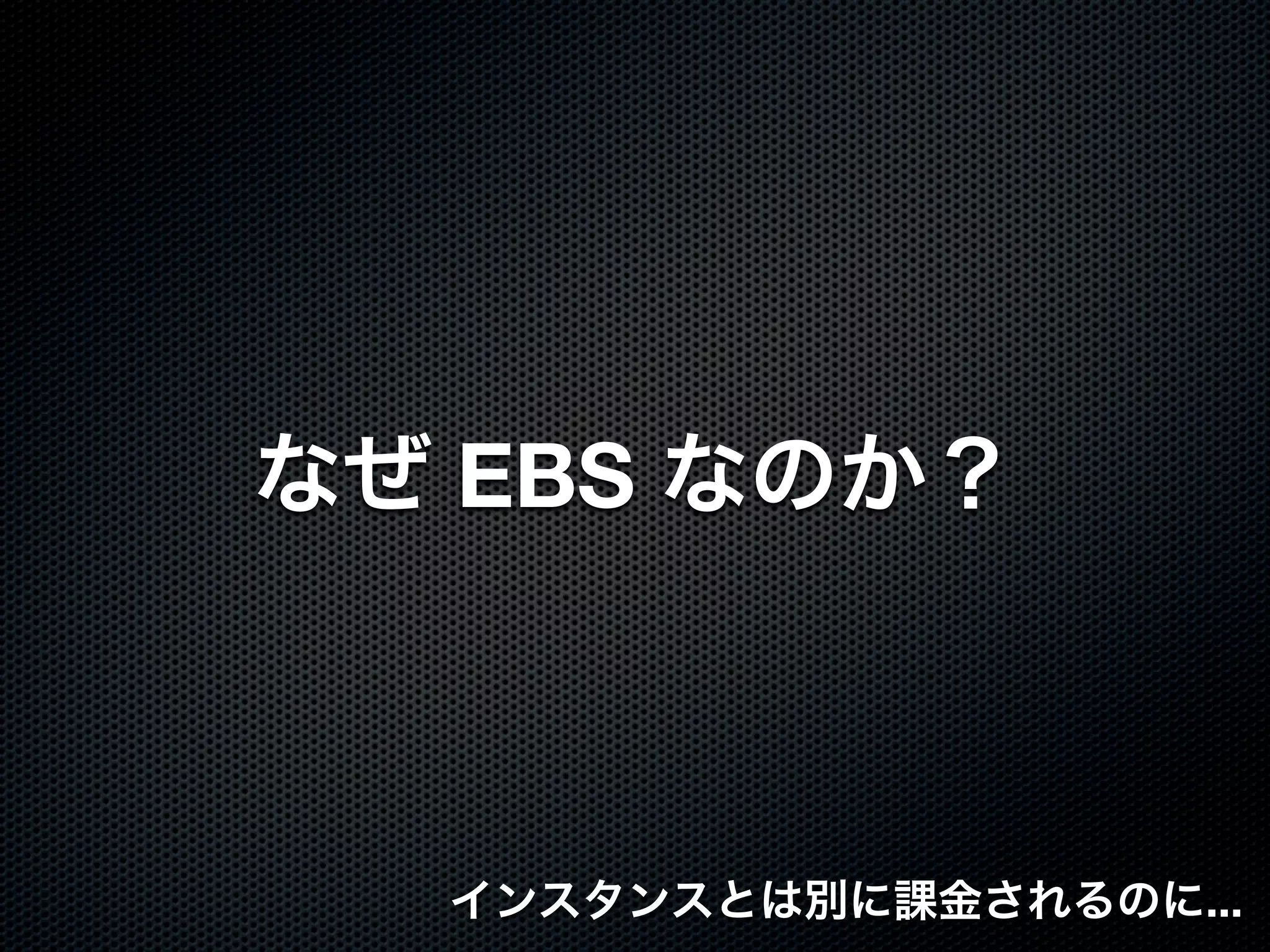 EBS



      ...
 