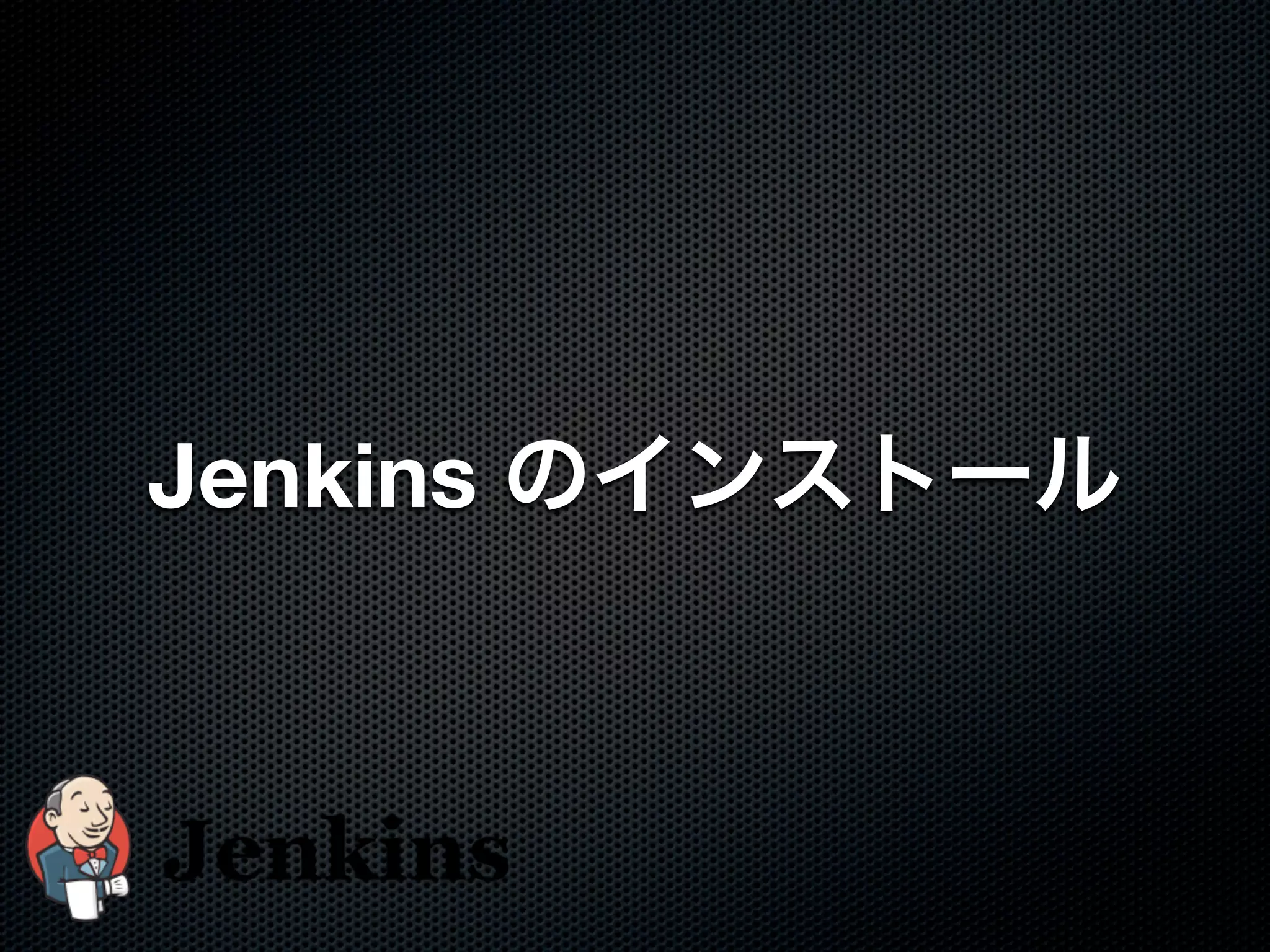 Jenkins
 