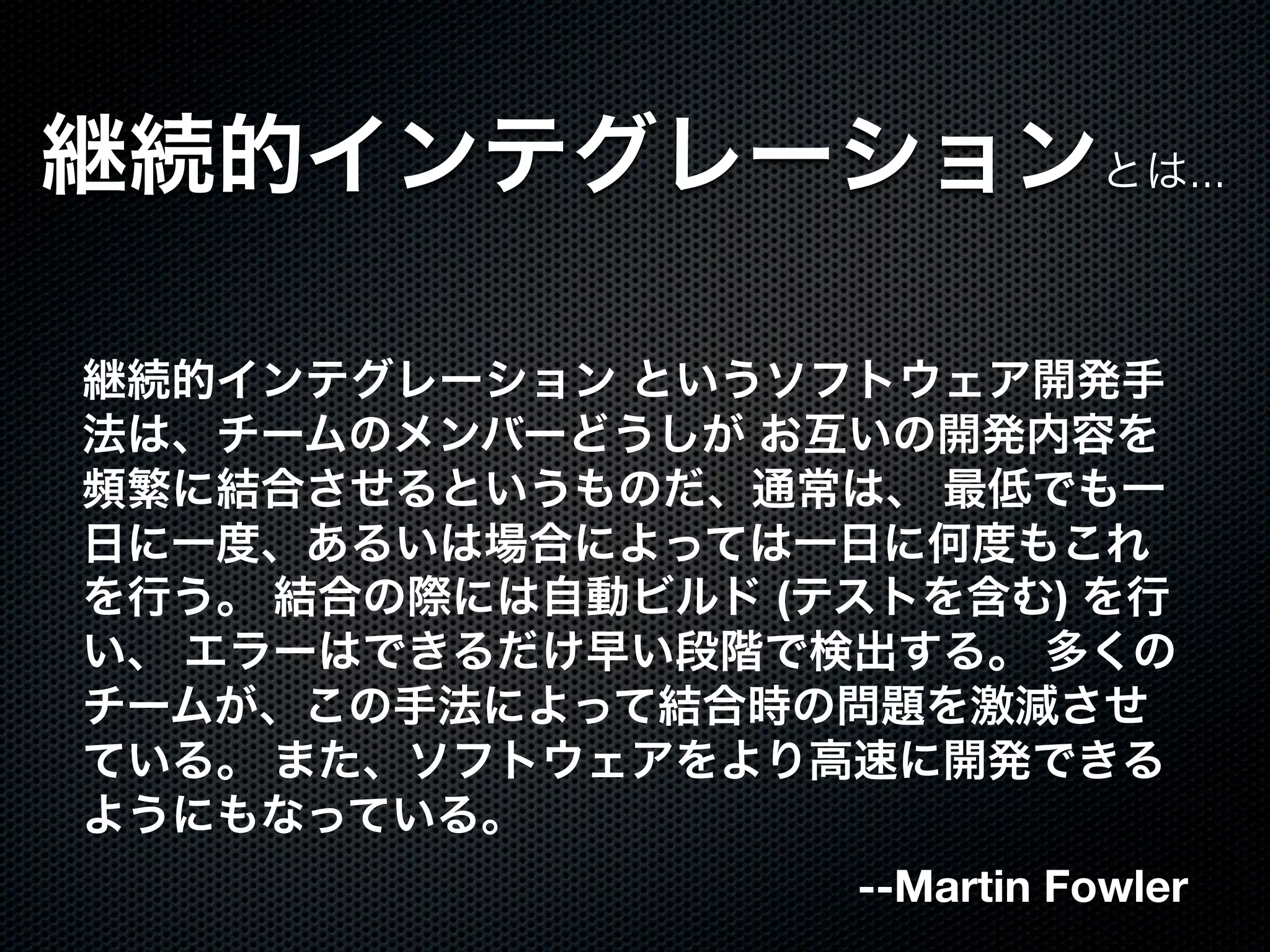 ...




(            )




     --Martin Fowler
 
