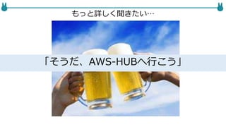 【宣伝】JAWS-UG on ASCII 書いてます
 