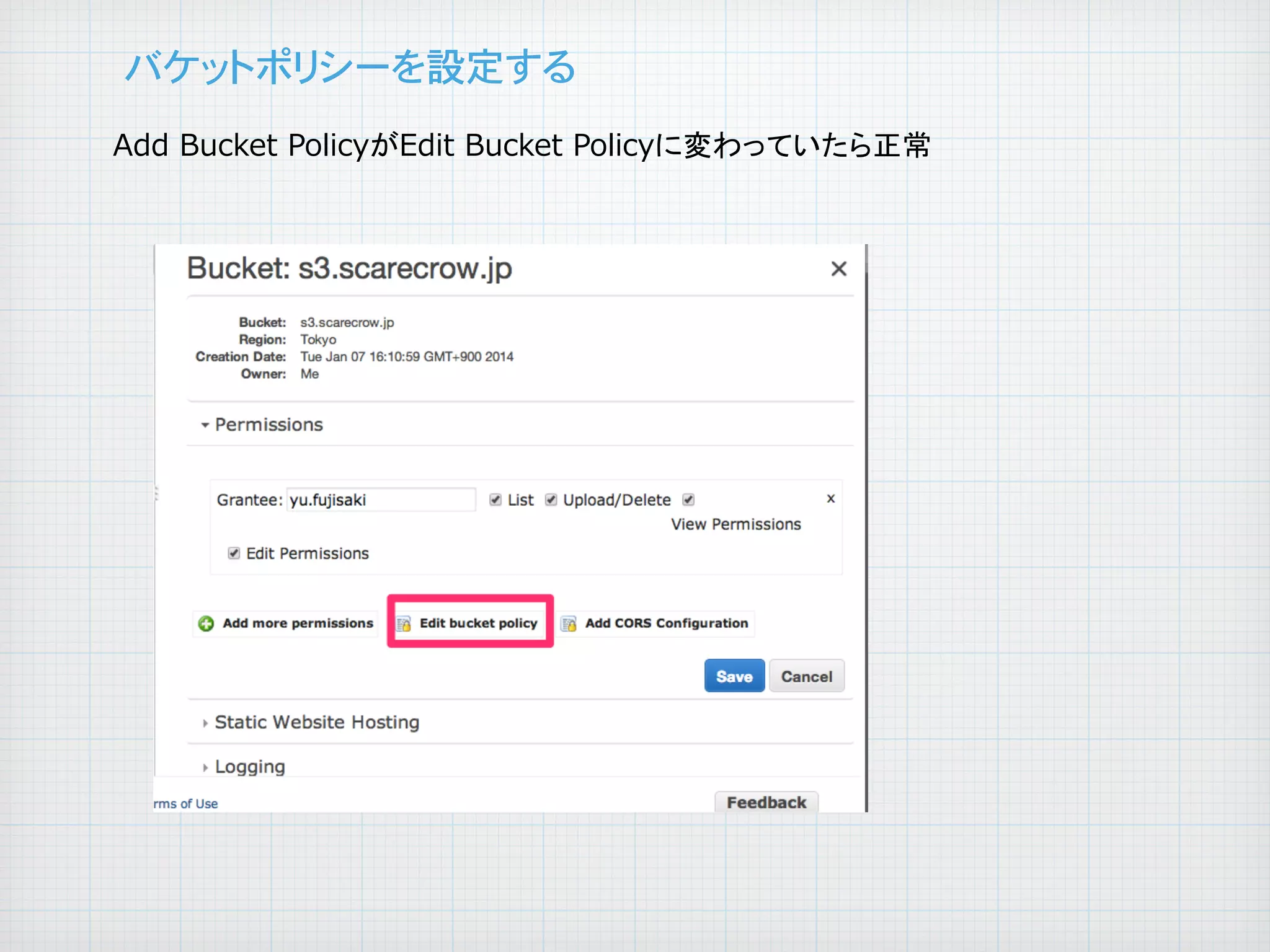 バケットポリシーを設定する�

	

Add  Bucket  PolicyがEdit  Bucket  Policyに変わっていたら正常

 