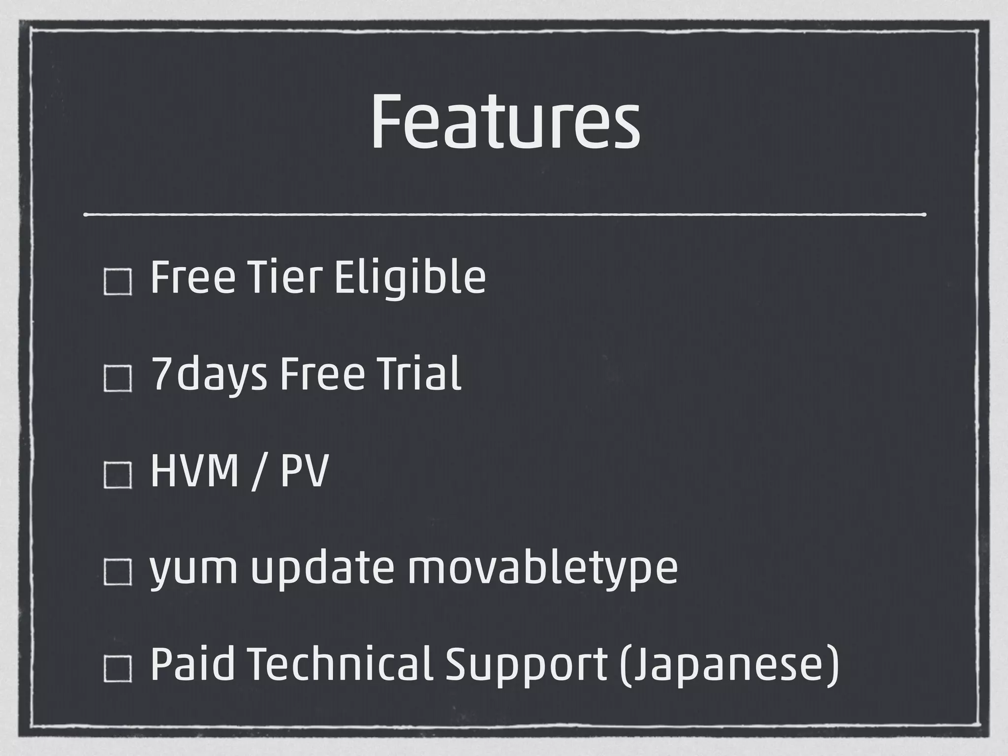 Features 
Free Tier Eligible 
7days Free Trial 
HVM / PV 
yum update movabletype 
Paid Technical Support (Japanese) 
 