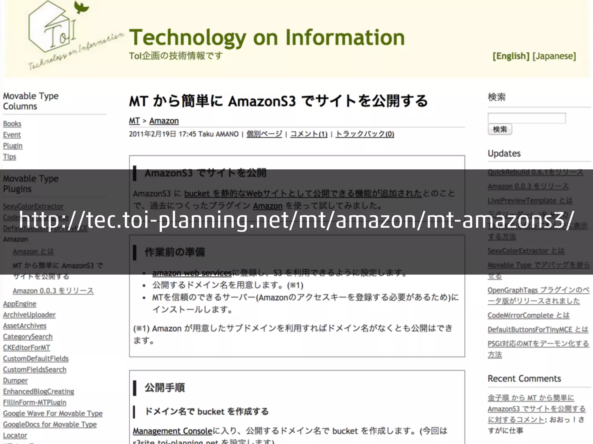 http://tec.toi-planning.net/mt/amazon/mt-amazons3/ 
 