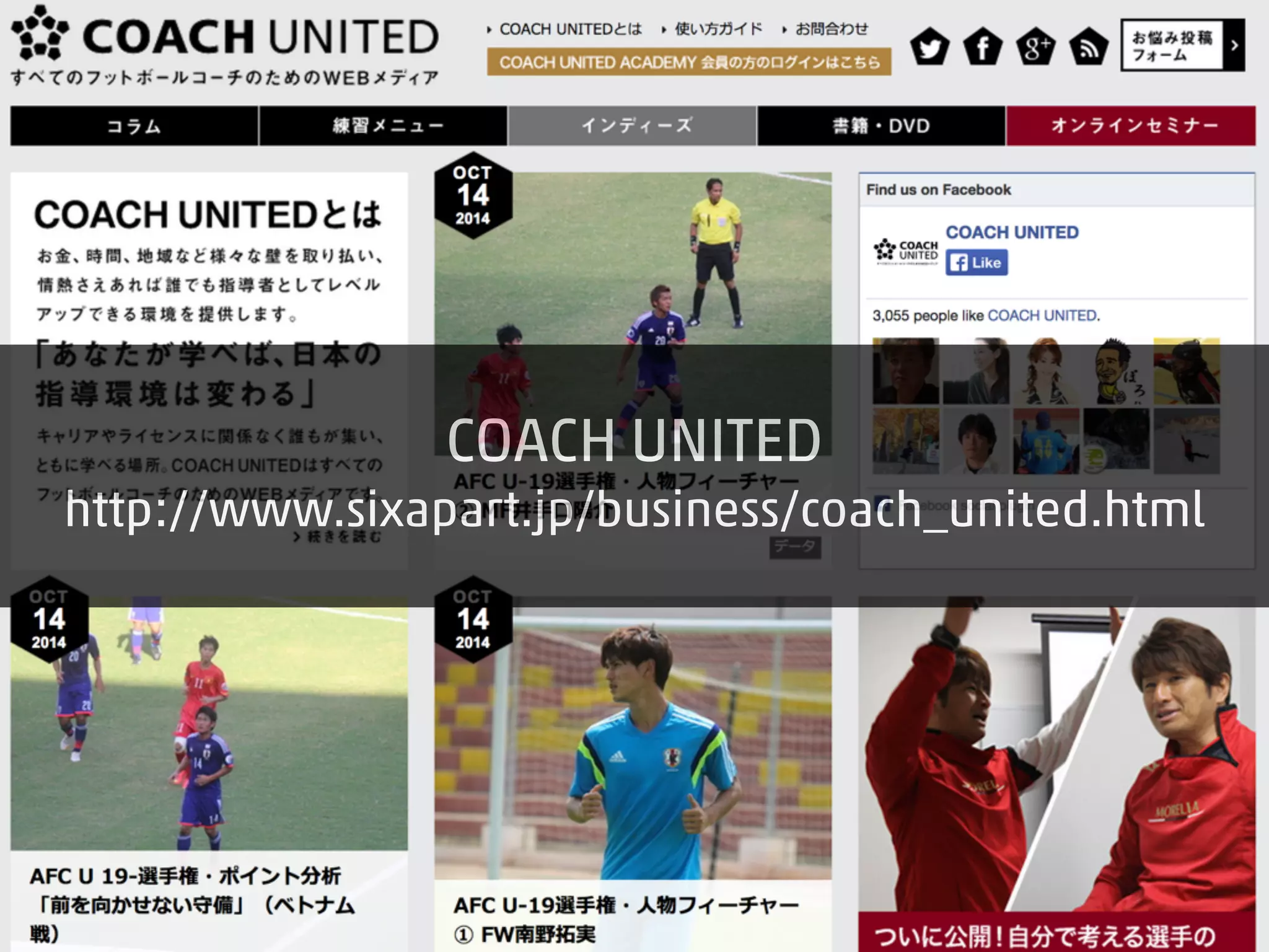 COACH UNITED 
http://www.sixapart.jp/business/coach_united.html 
 