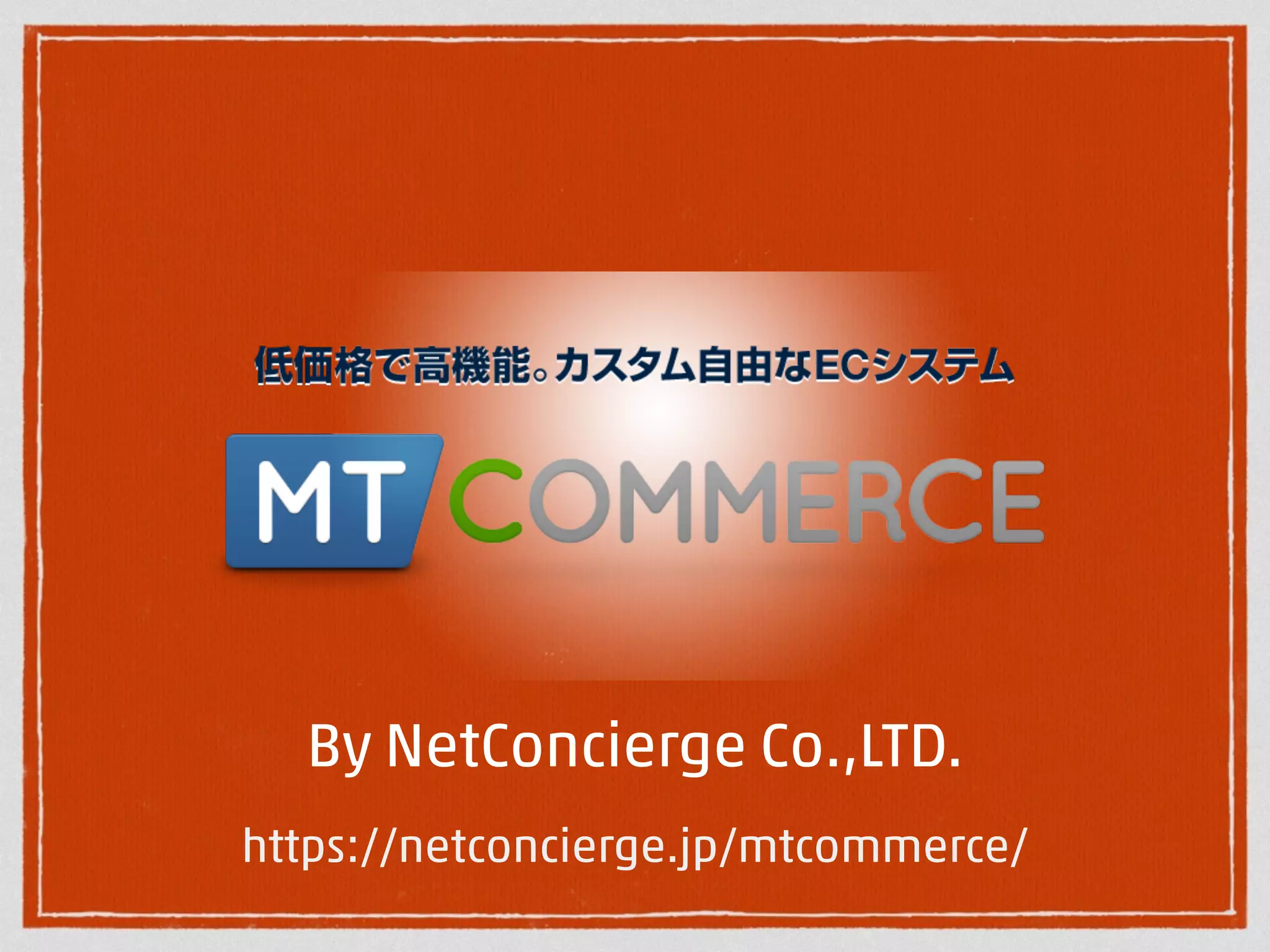 By NetConcierge Co.,LTD. 
https://netconcierge.jp/mtcommerce/ 
 
