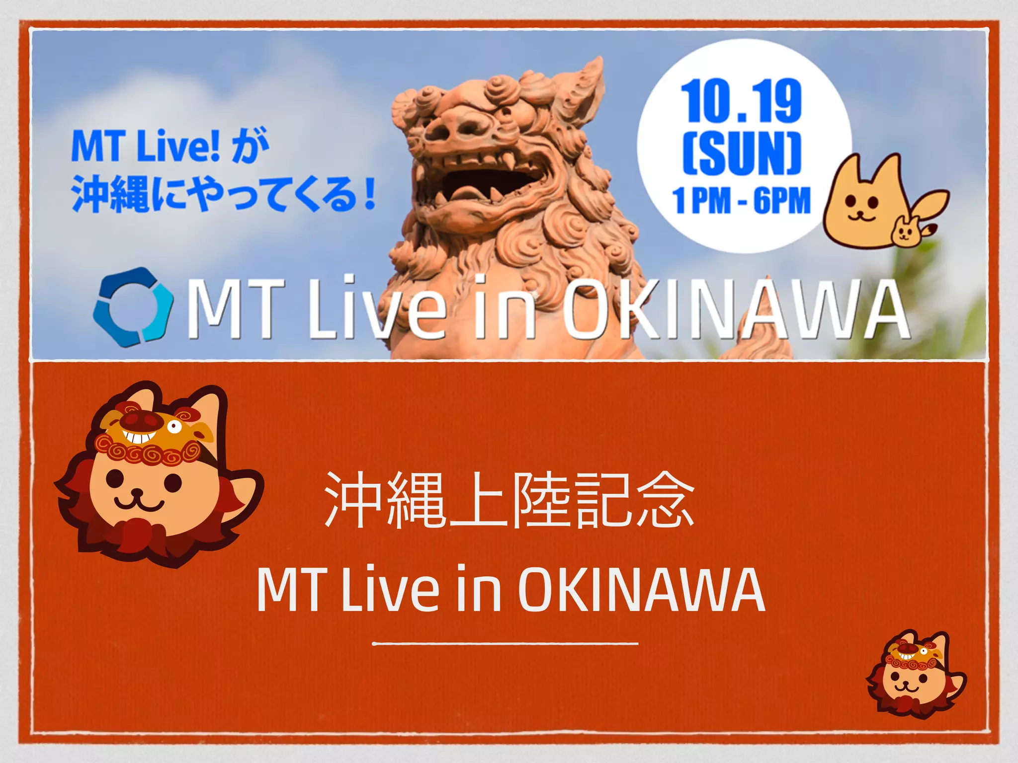 沖縄上陸記念 
MT Live in OKINAWA 
 