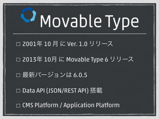 Movable Type for AWS - JAWS-UG 沖縄 CMS祭り！ | PDF