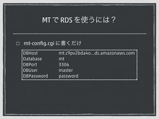 Movable Type for AWS - JAWS-UG 沖縄 CMS祭り！ | PDF