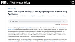 12同⽇、AWS News Blog
 